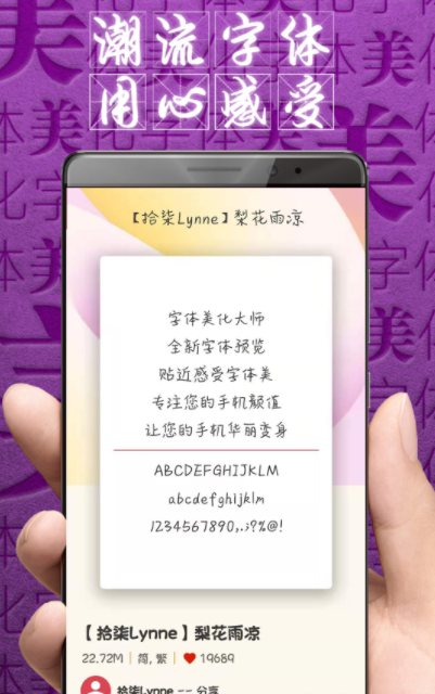 字体app推荐手机版下载大全2022 好用的字体app有哪些截图