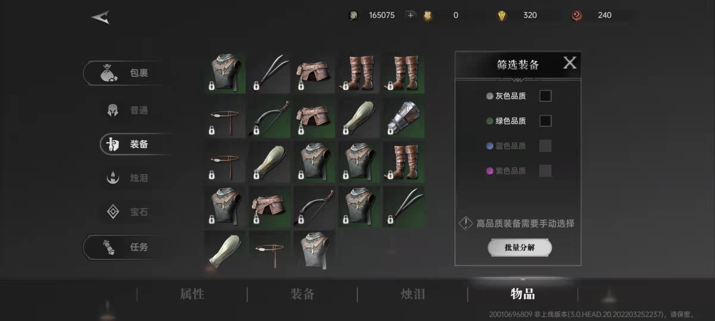 代号烛装备怎么分解 装备分解方式详解截图