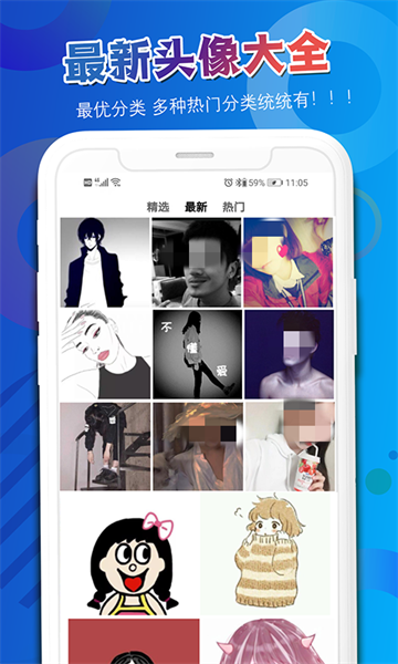 专门找头像的app有哪些2022 最全高清头像下载推荐截图