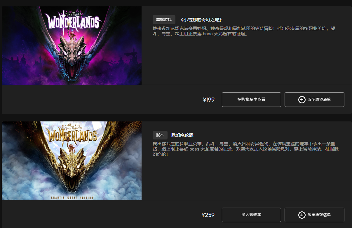 小缇娜的奇幻之地豪华版价格 豪华版值不值得购买截图
