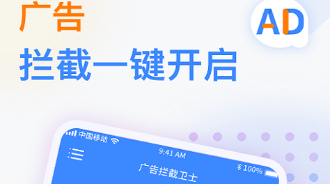 自动跳过广告的软件哪个好2022 热门的自动跳过广告的app推荐截图