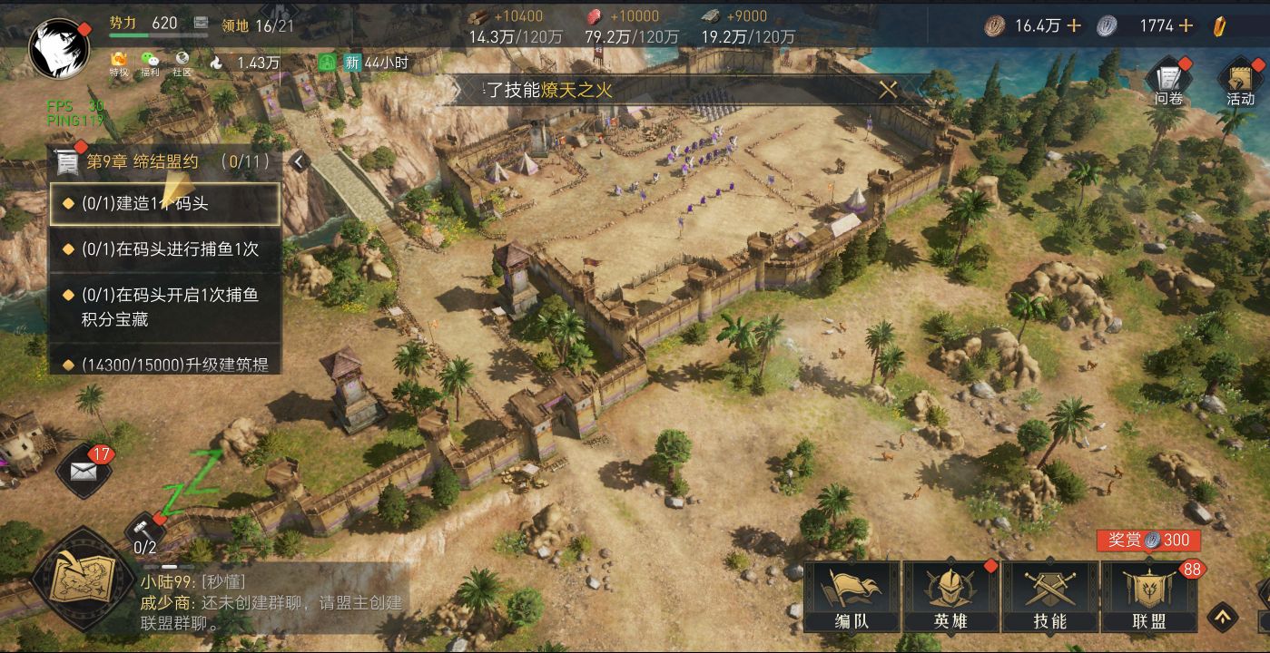 重返帝國這個游戲怎么樣 游戲類型玩法機制介紹截圖