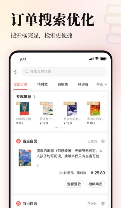 租書app都有哪些推薦2022 租書app排行榜精品截圖