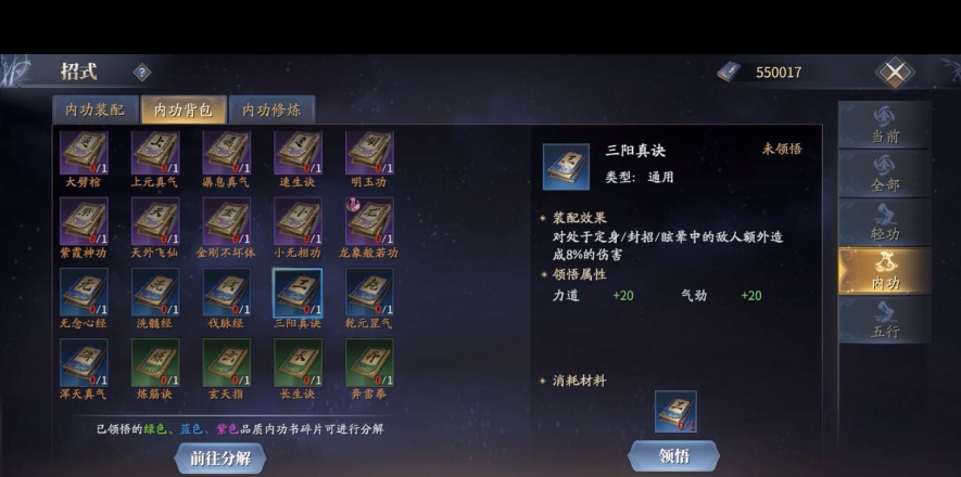 庆余年手游琴攻略 图文教大家快速上手使用武器琴截图