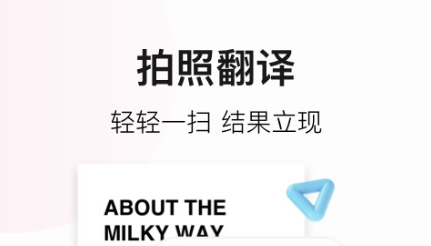 专业翻译软件哪个好2022 十大好用的专业翻译软件排行榜截图