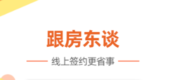 2022租房直租的软件有吗 靠谱的租房直租软件排行榜截图