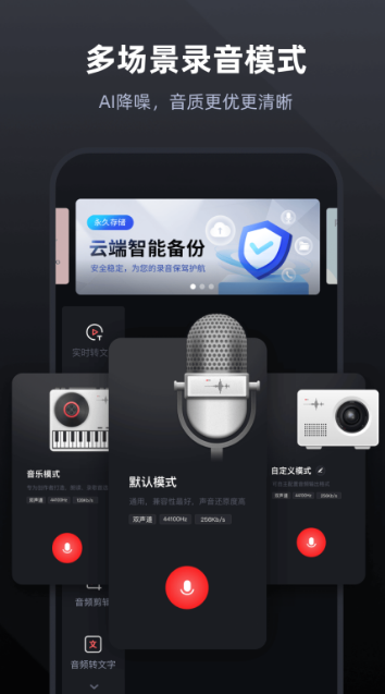 自己录音用什么软件好2022 适合自己录音的软件有哪些截图