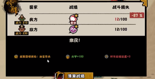 無(wú)悔華夏手游涿鹿之戰(zhàn)攻略 無(wú)悔華夏涿鹿之戰(zhàn)速通方法截圖