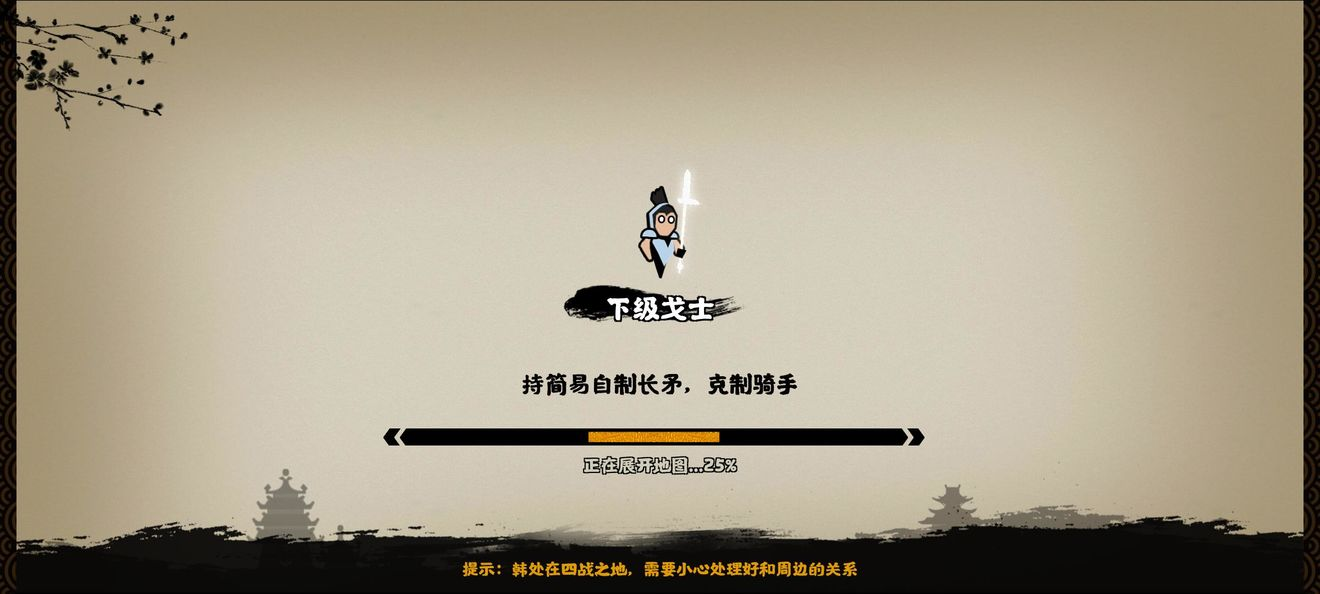 无悔华夏春秋战国兵种解析 全兵种使用攻略截图