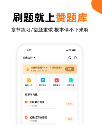 装修公司一般用什么软件2022 装修公司用的软件推荐截图