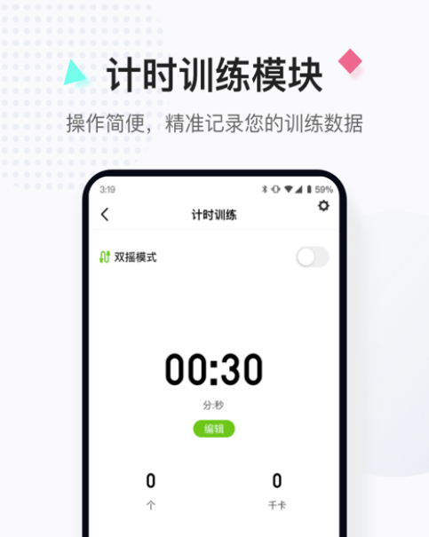 自动计数跳绳软件哪个好2022 好用的跳绳计数器推荐截图
