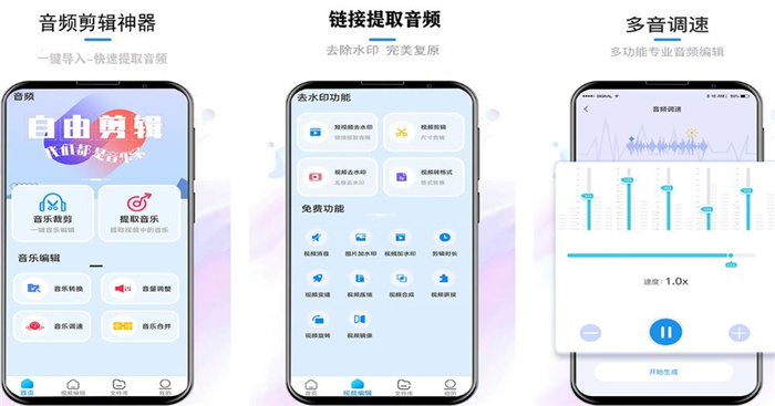 专业音频处理app哪个好用2022 好用音频处理app推荐截图