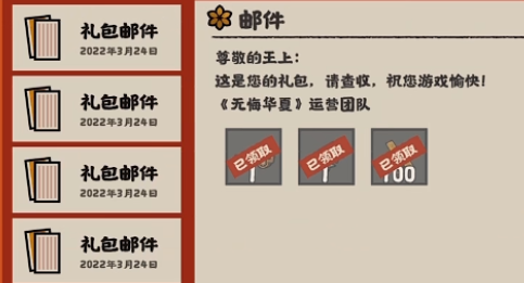 無悔華夏手游兌換碼大全 無悔華夏最全兌換碼分享截圖