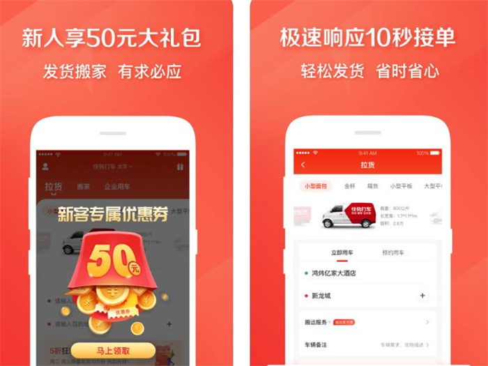 专门招司机的app下载大全2022 能招司机的app有哪些截图