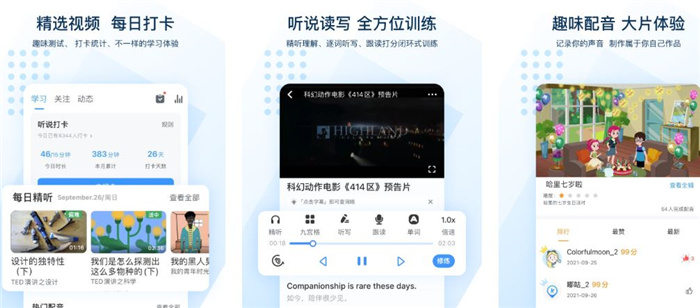专业英语词汇app下载大全2022 专业英语词汇app有哪些截图