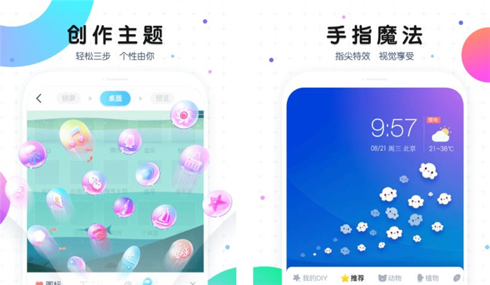 自定義桌面圖標app有什么2022 好用自定義桌面圖標app推薦截圖