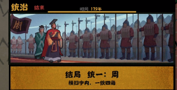 无悔华夏科技点怎么获得 无悔华夏科技点攻略截图