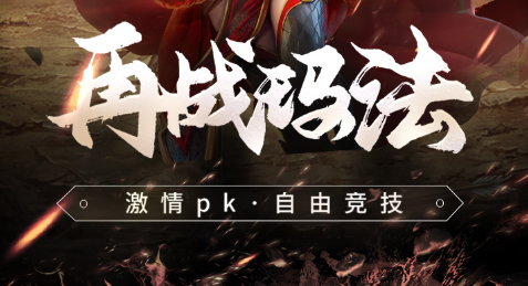 传奇手游排行榜前十名2022 好玩的传奇手游推荐截图