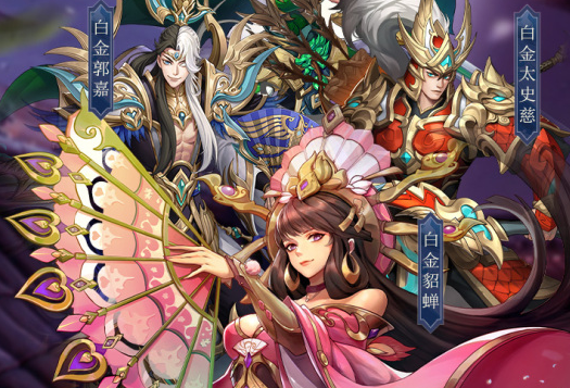 手机游戏三国哪个好玩2022 三国手游排行榜前十名截图