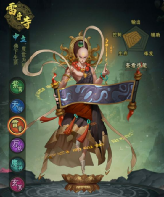 一起来修仙门派攻略 门派经营技巧分享截图