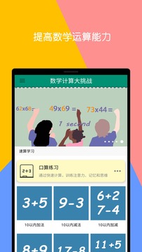挑战赛游戏有哪些推荐2022 好玩的挑战赛游戏排行榜推荐截图