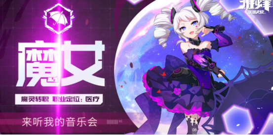 雛蜂深淵天使新手職業(yè)推薦 新手職業(yè)選擇推薦截圖