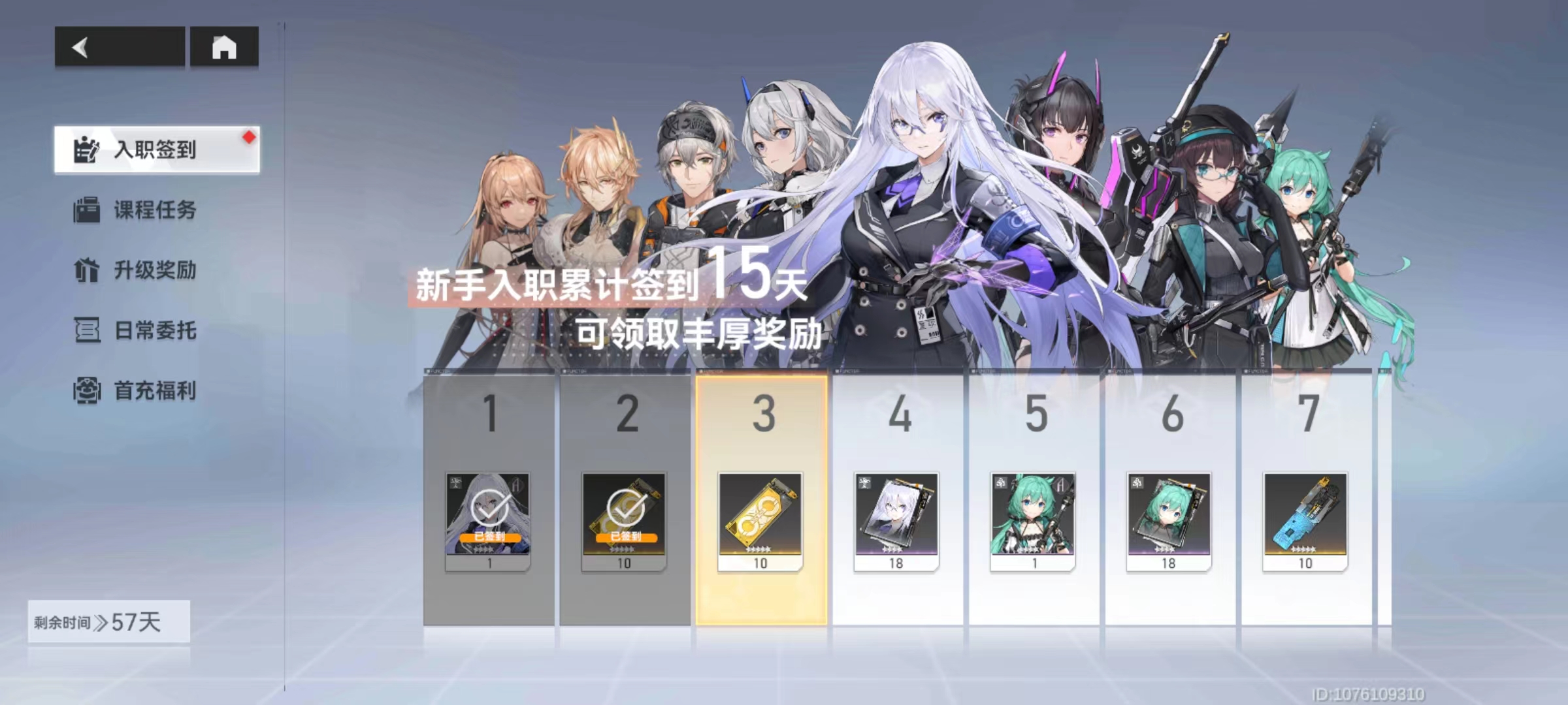 深空之眼新手開局攻略 新手完美開局介紹截圖