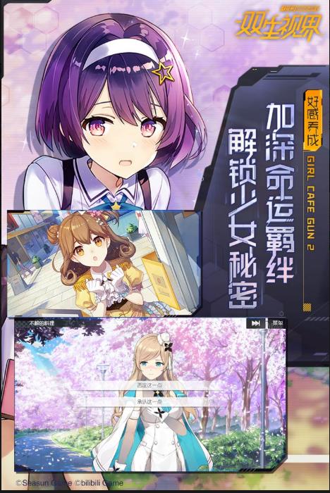 2022有什么好玩的2次元手游 二次元手游推荐合集截图