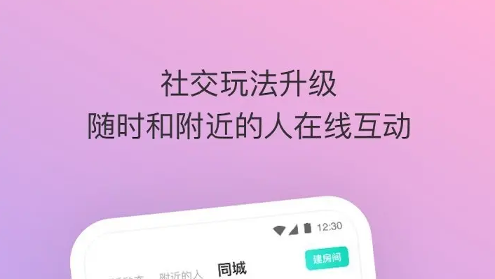 2022世界十大社交app推荐 最火爆世界十大社交app有哪些截图