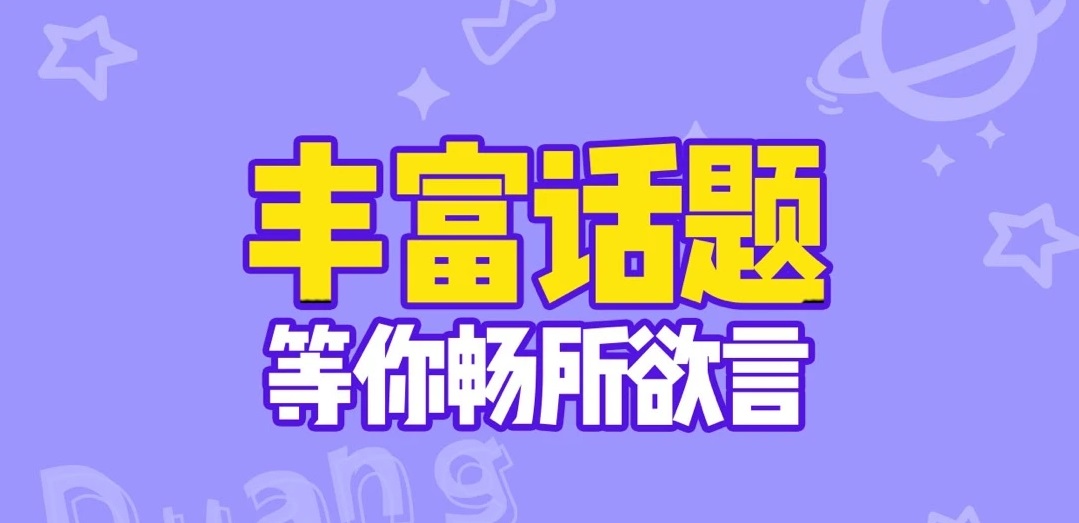 2022有什么可以发动态的社交软件 可以发动态的交友软件推荐截图