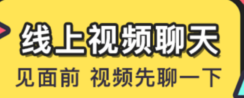 哪款交友软件是免费的2022 十大免费交友软件排行榜截图