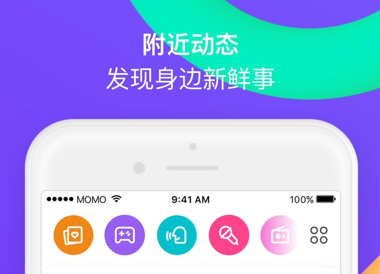 交友相亲软件排行榜前十名2022 热门的交友相亲app有哪些截图