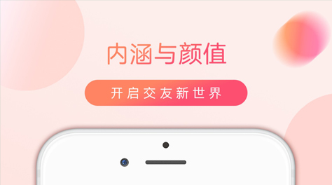 交友游戏app哪个好玩2022 好玩的交友游戏app下载截图