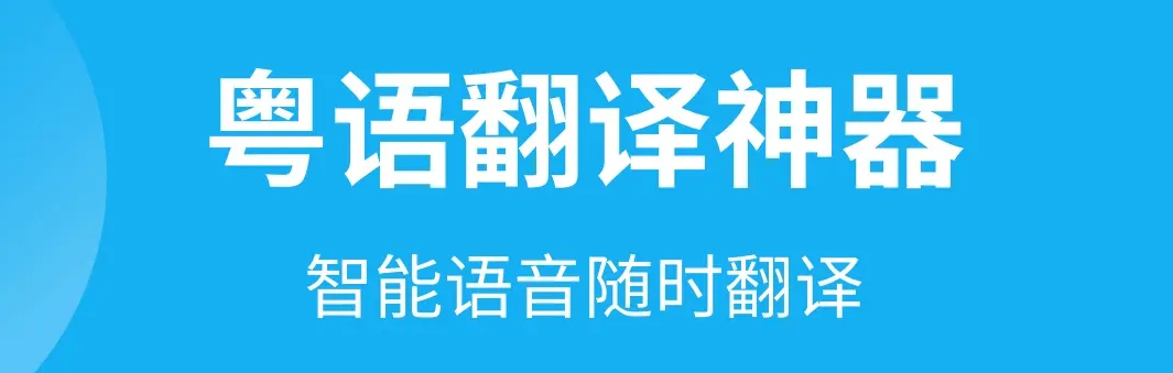 自学重庆话的app有哪些2022 十大自学重庆话的app推荐截图