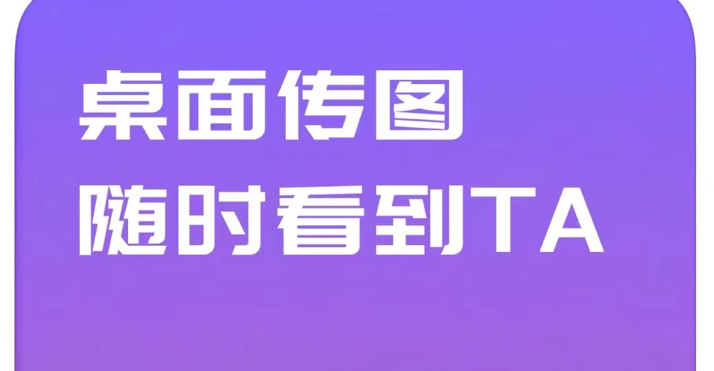 聊天恋爱软件下载大全推荐2022 聊天恋爱软件排行榜top10截图