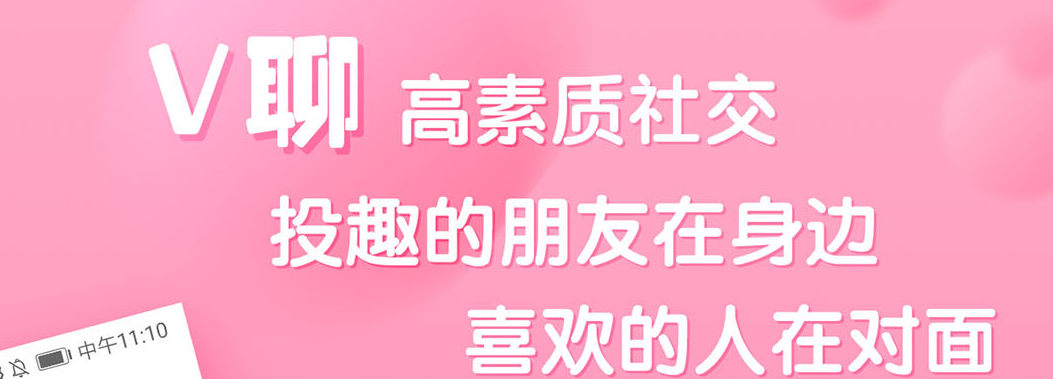 可以一对一视频聊天的软件有哪些2022 热门一对一视频聊天软件前十截图