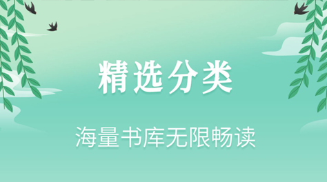 手机小说阅读软件哪个好2022 好用的手机小说阅读软件推荐截图