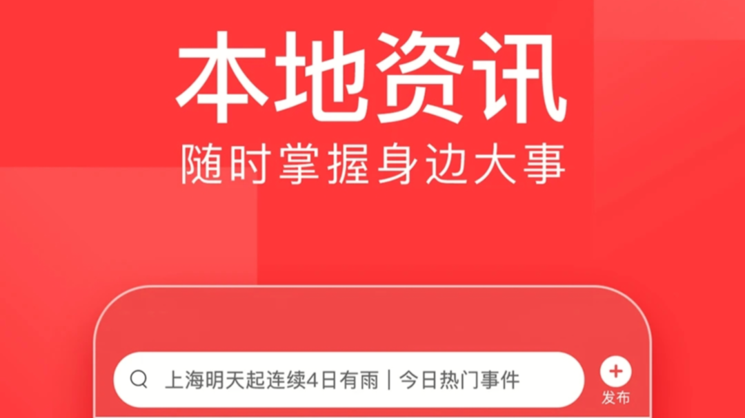2022有什么可以手机听新闻的app