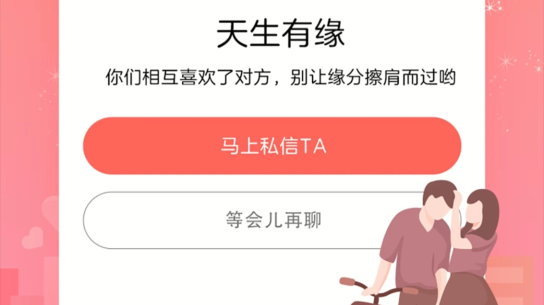 大学生用的交友软件有哪些2022 人气大学生交友软件推荐截图