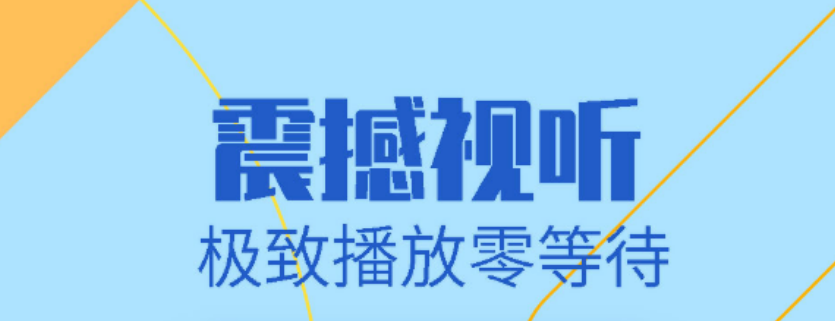 追剧必备app有哪些2022 最火的追剧必备app有什么截图