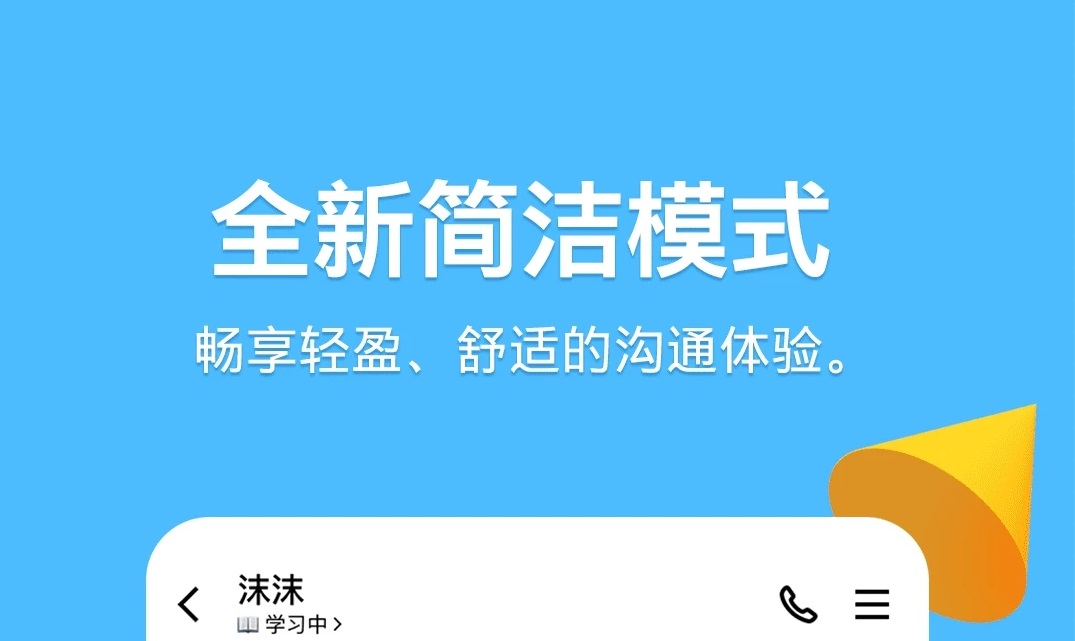 中国交友软件app前十名2022 国内知名交友软件排行榜截图