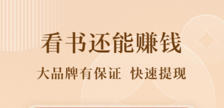 2022最新推荐小说软件下载大全 比较火的小说软件有哪些截图