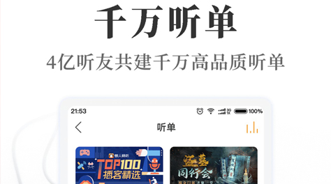 语音朗读小说软件哪个好2022 好用的语音朗读小说软件推荐截图