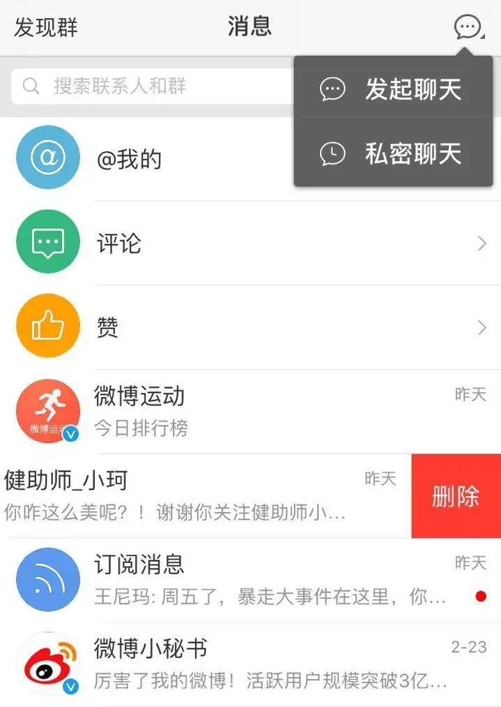 2022有什么好的聊天交友软件