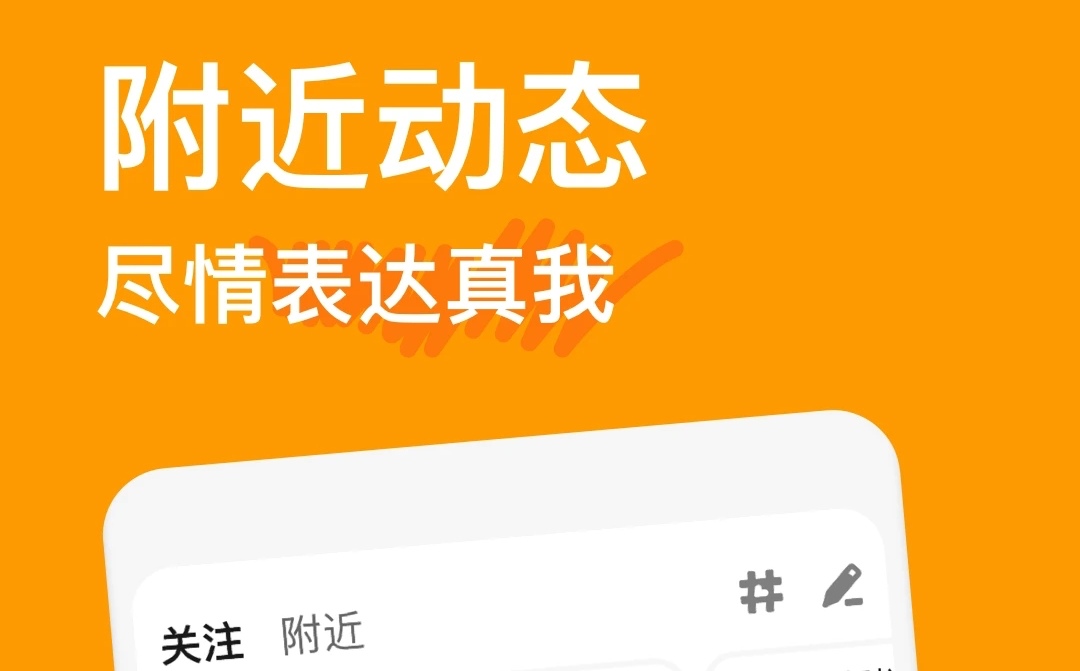 女找男的聊天软件有哪些推荐2022 女找男的热门聊天app前十名截图