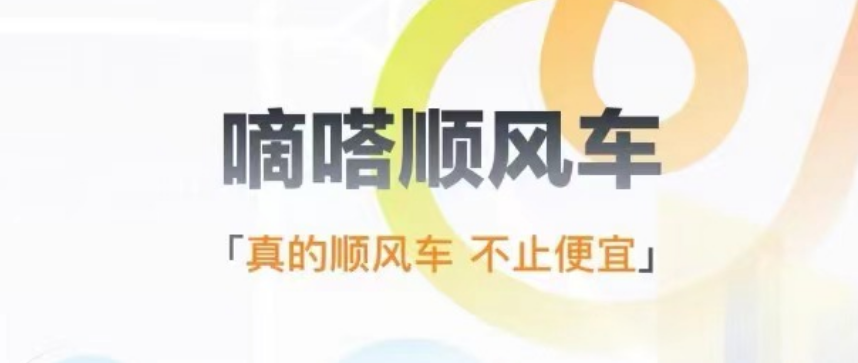 坐车用什么软件2022 最火的坐车软件有哪些截图