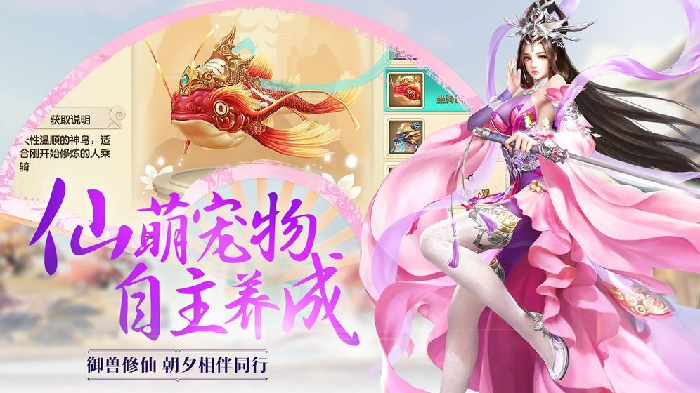 梦幻仙侠手游有哪些有些2022 热门的仙侠游戏下载大全截图