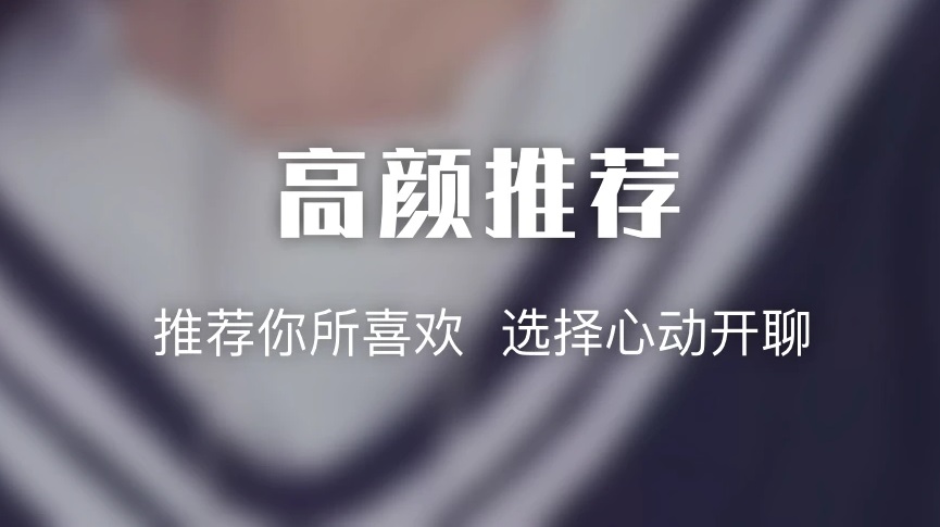 一对一视频聊天软件排行榜2022前十名 能免费视频一对一聊天的软件推荐截图