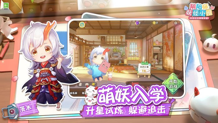 陰陽師妖怪小班式神屬性 陰陽師妖怪小班式神屬性介紹截圖