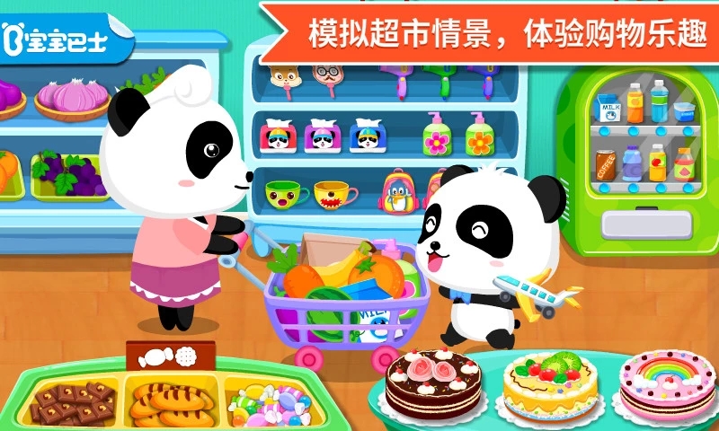 2022有什么適合小寶寶游戲 幼兒小寶寶游戲熱門推薦截圖